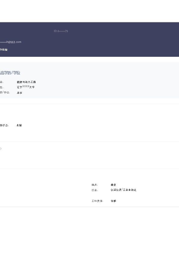 6279_嵌入式硬件工程师类岗位求职简历模板  - 电气工程简历模板